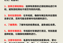 新车几年更换年检标志(新车几年免检换标)