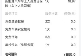 车险第二年保费增加多少(车险第二年怎么收费)