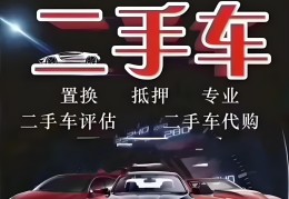 二手车上门估价骗局(二手车上门估价骗局揭秘)