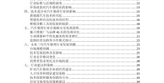 2020汽车行业热点事件分析报告总结(汽车行业重大新闻)