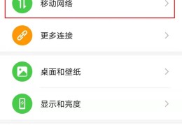 咋样连别人热点上网(如何连别人的热点网络)