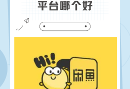 下载二手手机交易平台(正规二手手机交易app)
