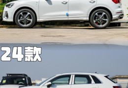 奥迪q3价格及图片报价最新报价多少(奥迪q3价格及图片时尚动感)