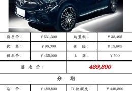 奔驰glc300l与300区别(奔驰glc300和glc300l有什么区别)