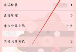 怎么连接手机热点网络(怎么连接手机热点网络H0N0R9A)