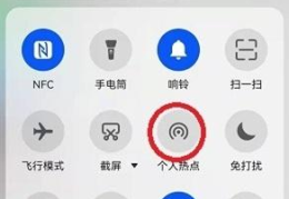 怎么样连别人的手机热点上网(怎样连接别人手机的热点?)
