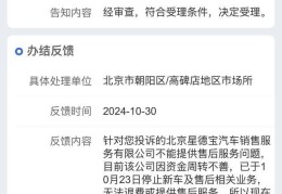 宝马客服中心(宝马客服中心电话)