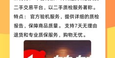 二手交易平台的亮点(二手交易平台的亮点有哪些)
