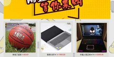 二手货品app有哪些平台(二手货买卖平台有哪些)