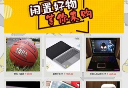 二手货品app有哪些平台(二手货买卖平台有哪些)