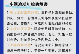 新车两年以后没年检会怎样(新车两年没年检怎么处罚)