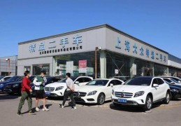 昆山华丰二手汽车交易市场电话(昆山华丰汽车城)