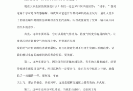 汽车热议话题有哪些内容可以写(汽车热点话题)