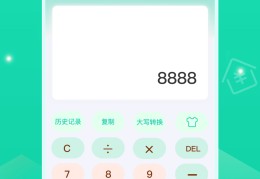车贷计算器免费版(车贷计算器在线计算器免息)