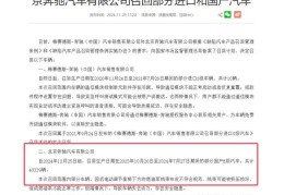 奔驰汽车召回信息查询(奔驰汽车召回信息查询官网)