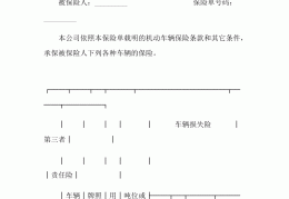2021年车辆保险报价(2021年汽车保险明细价格)