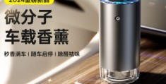 车用什么去甲醛效果好(用什么除车上的甲醛比较好)