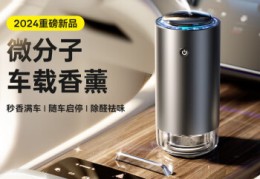 车用什么去甲醛效果好(用什么除车上的甲醛比较好)
