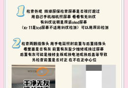 二手手机验货平台(二手手机平台验机流程)