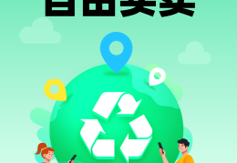 二手闲置物品交易网都有哪些平台(二手闲置物品交易网卖旧物品可靠吗)