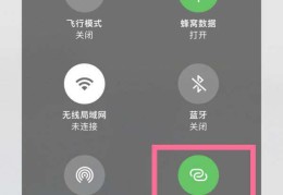 苹果手机热点一直闪连不上(苹果热点连接一直闪)