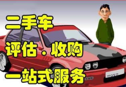 苏州二手车回收上门(苏州二手车回收上门电话)