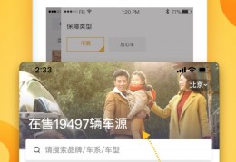 二手车直卖网app下载(二手车直卖网 二手车市场)