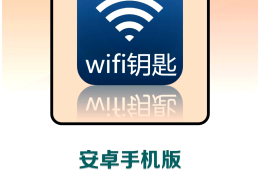 车载无线网络wifi怎么用手机连接(车载wifi怎样连接手机)