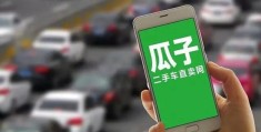 “二手车直卖网”(二手车直卖网调研中心)