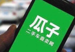 哈尔滨瓜子二手车电话号码(哈尔滨瓜子二手车电话号码多少)