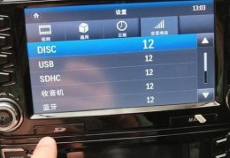 手机与车载系统怎么连接蓝牙(手机如何与车载蓝牙配对)