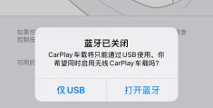 苹果车载连不上(苹果手机连接不了汽车)
