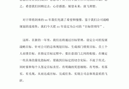 2021年会发言稿(2021年年度发言)