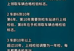 新车的年检(新车的年检规定)