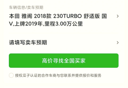 二手车瓜子直卖网(二手车交易平台瓜子)