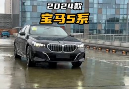 宝马车最新款价格及图片(宝马最新价格2021款图片)