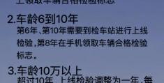 新车是几年检车一次啊(新车是多少年一检)