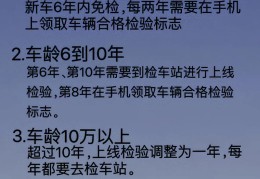 新车是几年检车一次啊(新车是多少年一检)