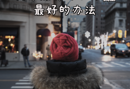 车辆甲醛怎么去除(车辆甲醛怎么去除最有效)