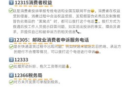 400投诉电话怎么打(哪吒400投诉电话怎么打)