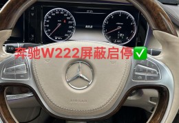 奔驰glc启停功能(奔驰glc启停功能怎么关闭)