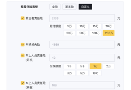宝马新车保险第一年一般多少钱(宝马新车买保险一年多少钱)