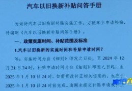 旧车报废补贴多久才能到账(2020年旧车报废补贴怎样领)