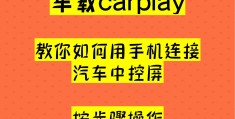 汽车连接手机热点没网了(车连手机热点怎么没有网)