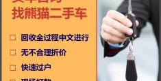 回收2手车的电话是多少号(高价回收二手车的电话)