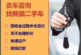 回收2手车的电话是多少号(高价回收二手车的电话)