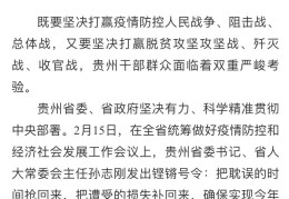 贵州省补购车政策最新(贵州省补购车政策最新规定)