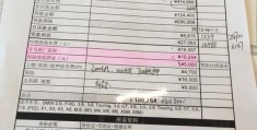 新车报价单等于合同吗为什么(新车报价包括购置税吗)