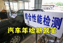 新车两年忘记年检(新车两年忘记年检会怎么样)