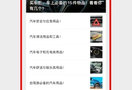 购车软件哪个最好(购车软件排行榜)